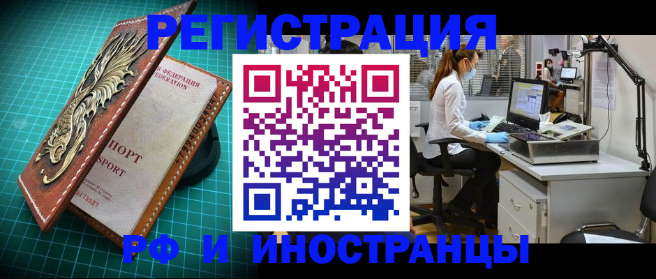 временная регистрация в квартире в Коммунаре