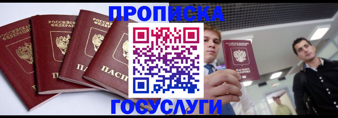 временная регистрация 2025 в Коммунаре