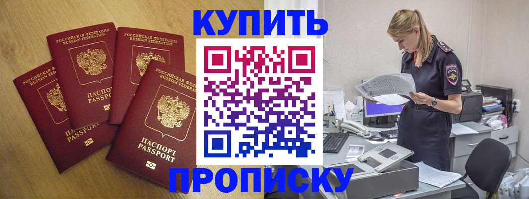 прописка для кредита в Коммунаре